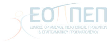 Ε.Ο.Π.Π.Ε.Π