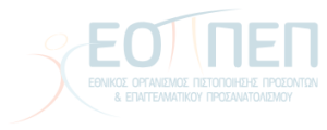 ΕΟΠΠΕΠ